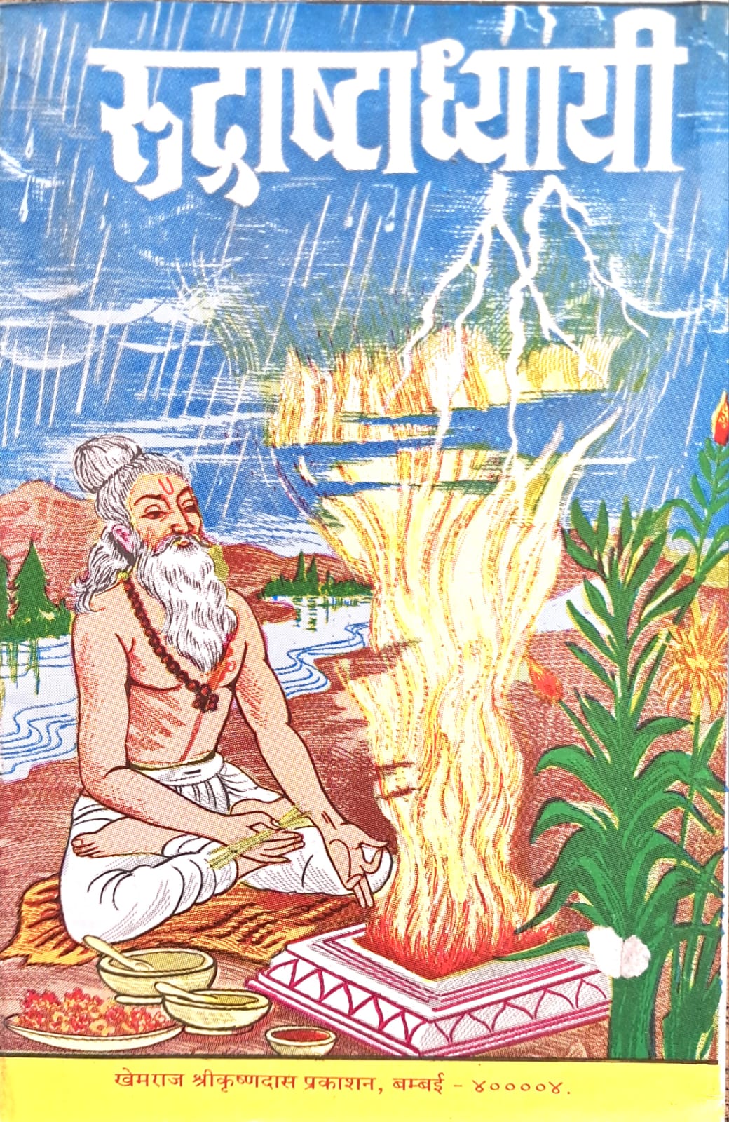 Rudrastaddhyayi-img1